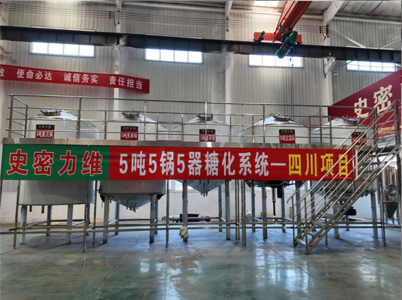 运城精酿啤酒设备厂—10吨五锅五器糖化系统—东北项目